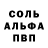 Alpha PVP крисы CK SleepyCactus