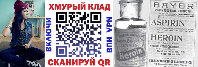 ГЕРОИН герыч  Трёхгорный 