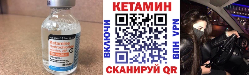 Кетамин ketamine Трёхгорный