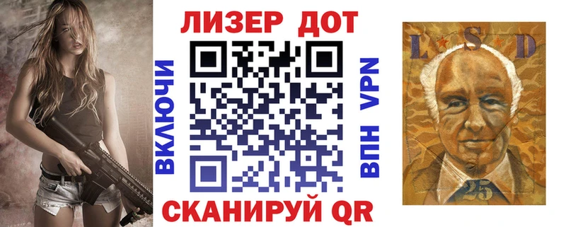 Марки 25I-NBOMe 1,8мг  Трёхгорный 